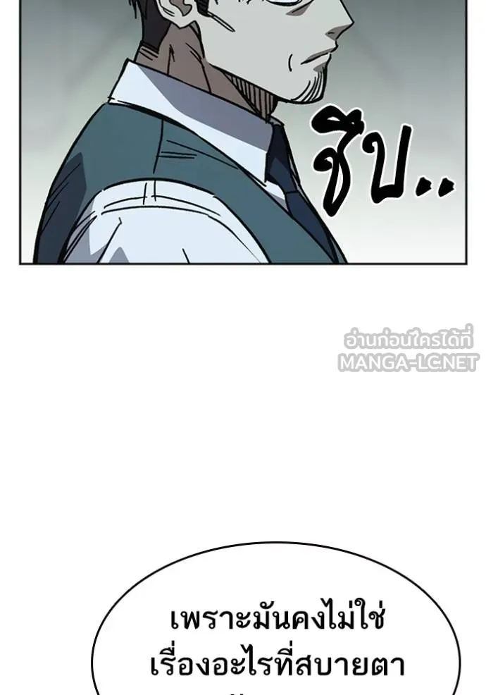 Study Group ตอนที่ 249 รูปที่ 12