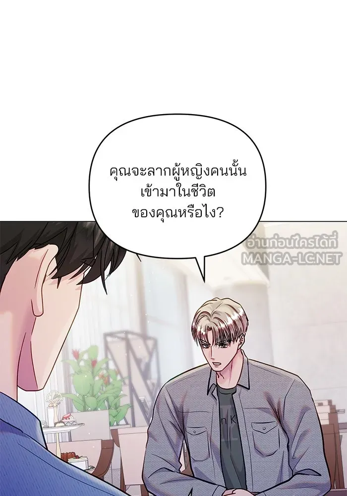 คู่มือคว้าหัวใจนายตัวร้าย ตอนที่ 66 (ตอนจบ) รูปที่ 63