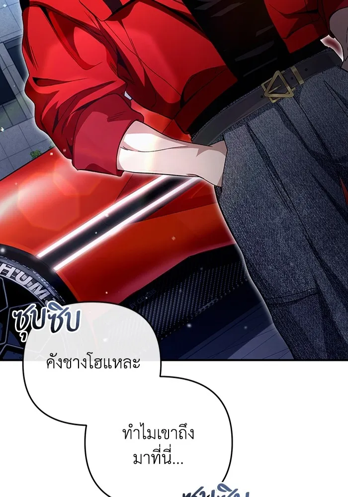 เชื่อเถอะ ฉันเป็นฮันเตอร์ห่วยแตก ตอนที่ 9 รูปที่ 26