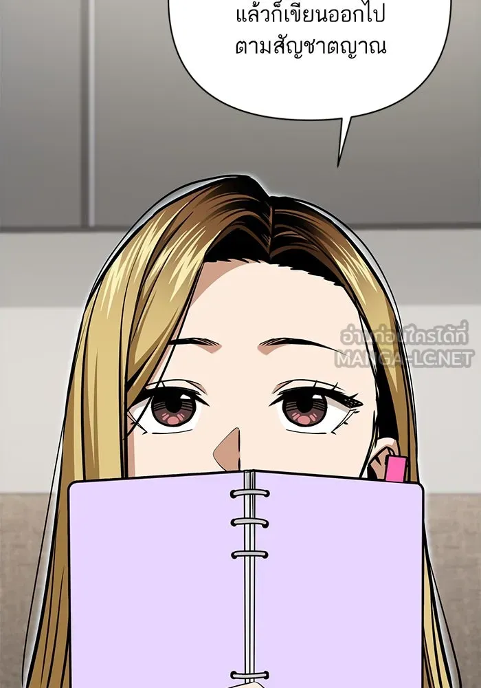 โชคชะตานำพารัก ตอนที่ 124 ก็คือเธอ รูปที่ 69