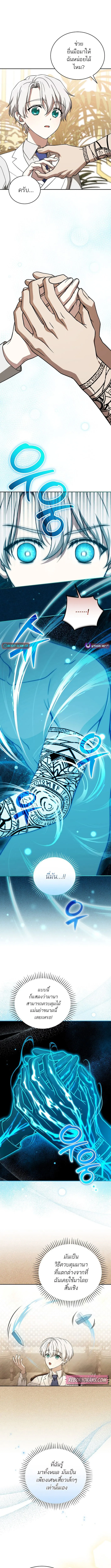 Concept Grasping Magic Genius อ_จฉร_ยะเวทมนตร_ ผ_ไขความล_บแห_งมานา ตอนที่ ตอนที่ 9 รูปที่ 9