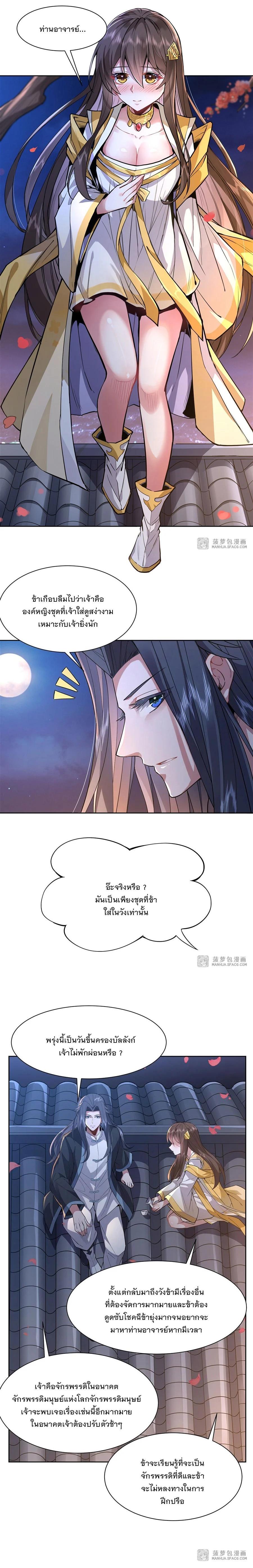 Manga-lc-com อ่านมังงะ อ่านการ์ตูน ออนไลน์ ฟรี My Female Disciples are all Future Masters of the Heavens ตอนที่ 1 2 3 4 5 6 7 8 9 10 11 12 13 14 ฟรี ไม่มีโฆษณา Manga-lc - อ่าน มังงะ อ่าน การ์ตูน ออนไลน์ อ่านมังงะ ฟรี