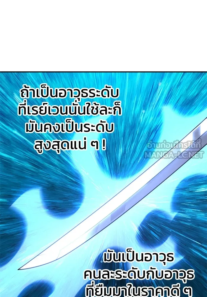 อดีตบอสหอคอย ตอนที่ 33 รูปที่ 48