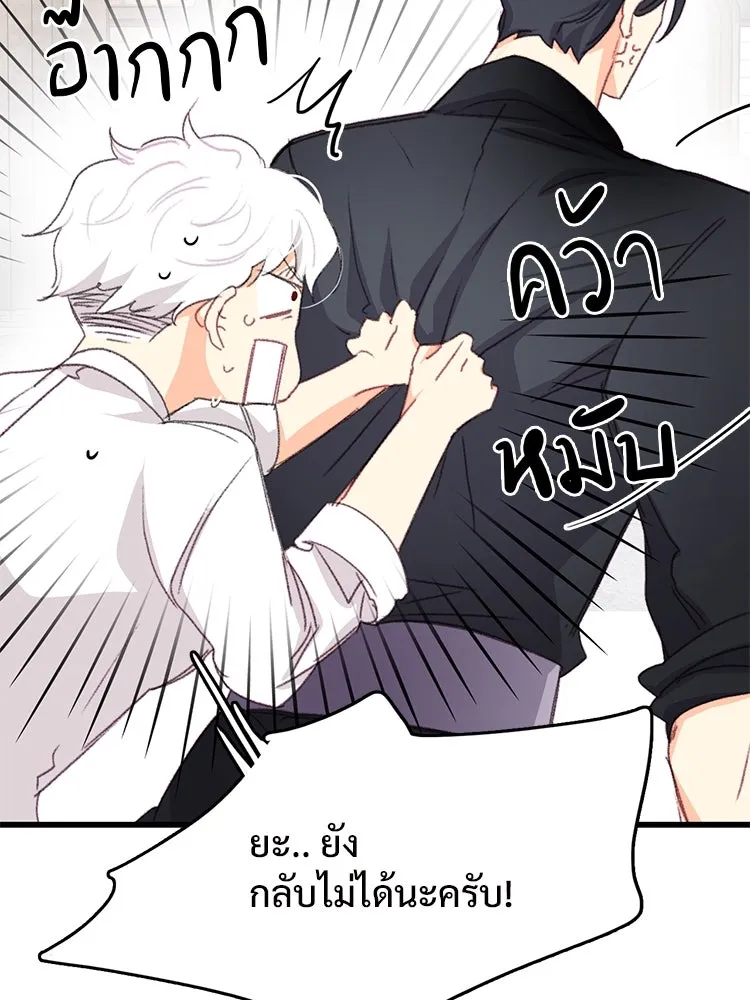 Bring the Love ตอนที่ 94 รูปที่ 77