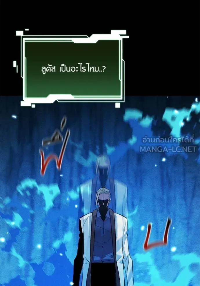 แยกร่าง ล่าอัตโนมัติ ตอนที่ 164 รูปที่ 71