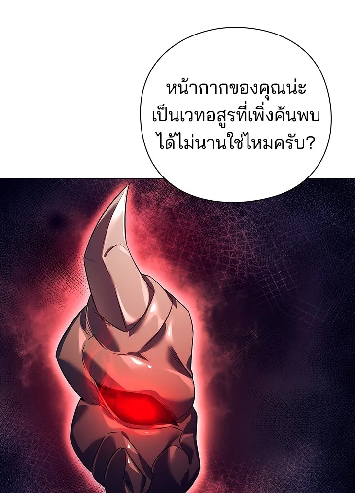 คืนแห่งโทแกบี ตอนที่ 33 รูปที่ 140