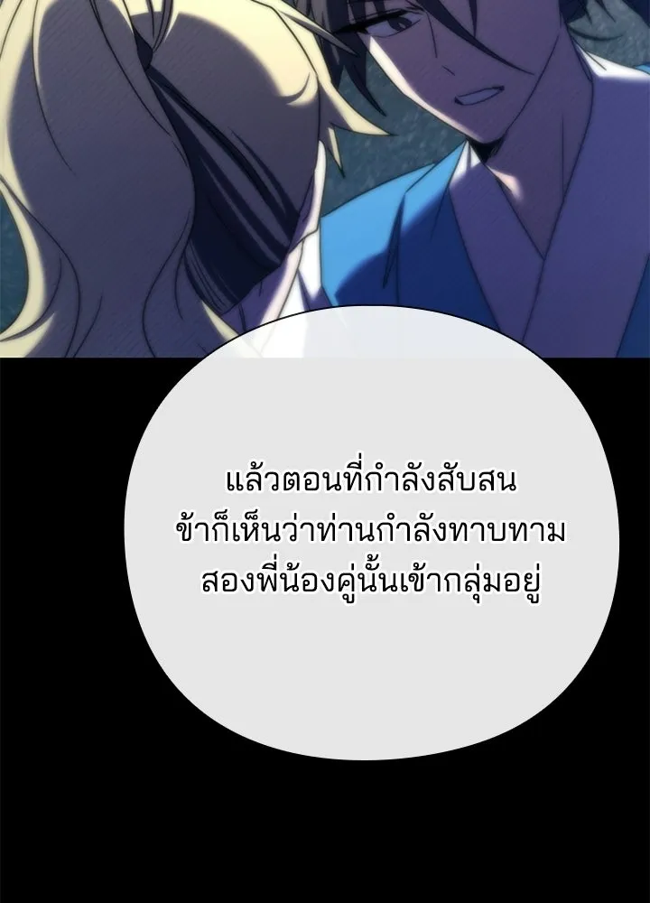 คืนแห่งโทแกบี ตอนที่ 118 รูปที่ 47