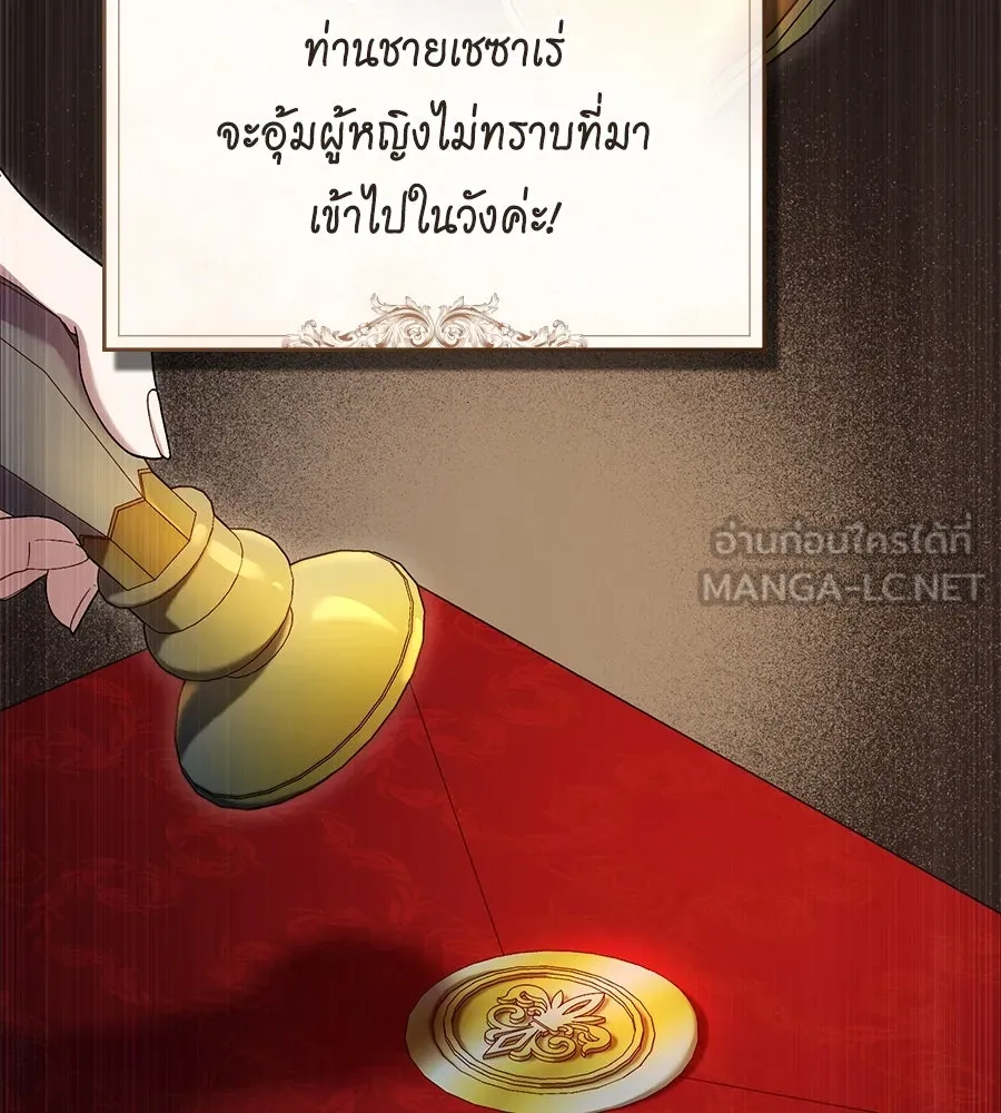 เล่ห์รักชนชั้นสูง ตอนที่ 11 รูปที่ 129