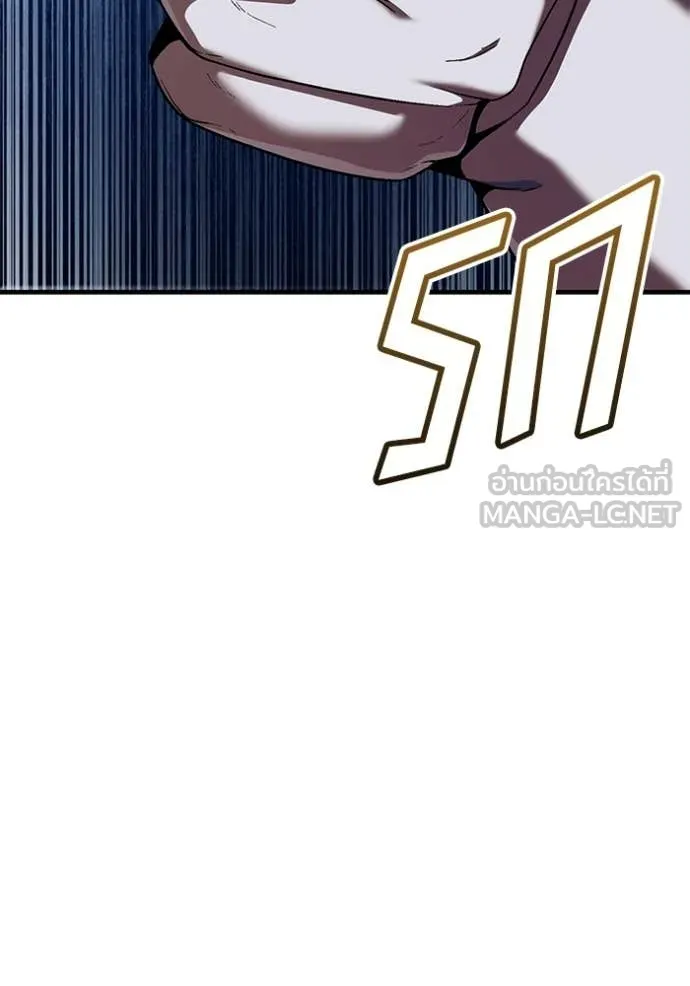 สนิมเชือดเลือดสาด ตอนที่ 55 รูปที่ 142