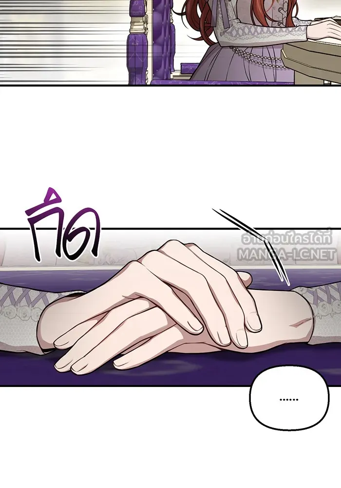 ห้องนอนลับของเจ้าหญิงต้องสาป ตอนที่ 117 คำสารภาพของบาทหลวงผู้สูงส่งแล รูปที่ 21