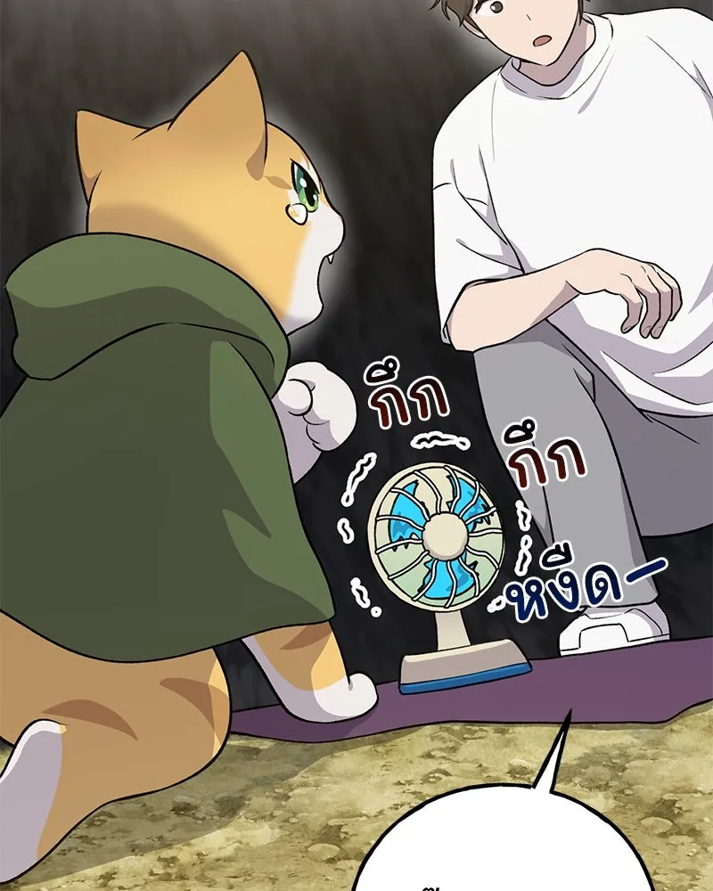 ปลูกผักพิชิตหอคอย ตอนที่ 11 รูปที่ 83