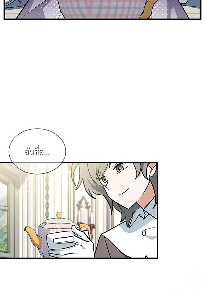 แมวน้อยในรังหมาป่า ตอนที่ 43 รูปที่ 25