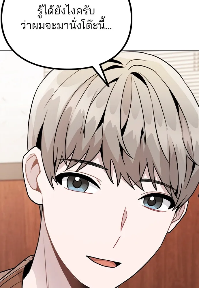 รักผิดแผน ตอนที่ 20 รูปที่ 62