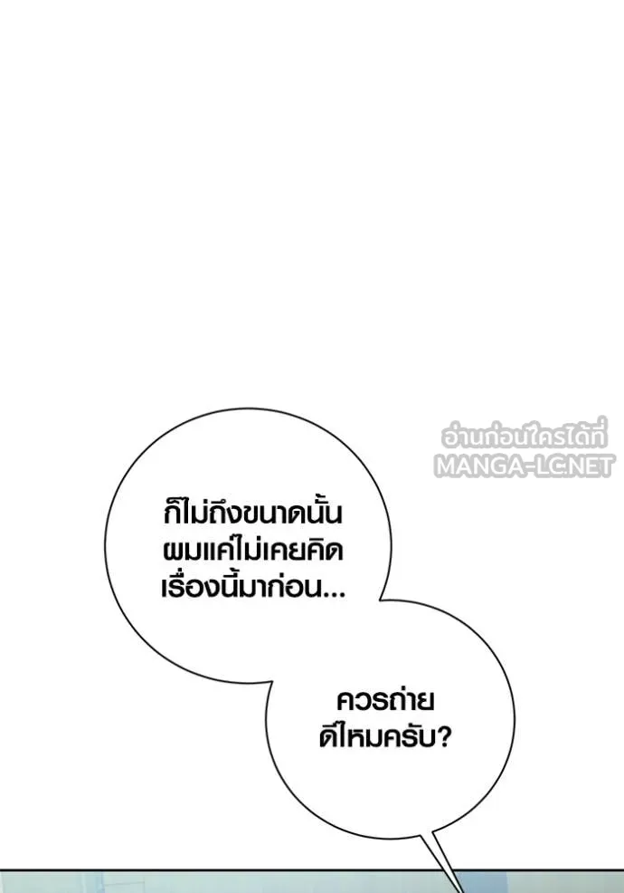 ออร่าดาราอัจฉริยะ ตอนที่ 81 รูปที่ 117