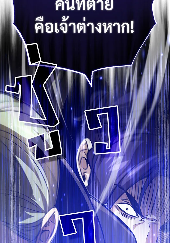 จอมเวทเกิดใหม่ในรอบ 66666 ปี ตอนที่ 84 รูปที่ 67