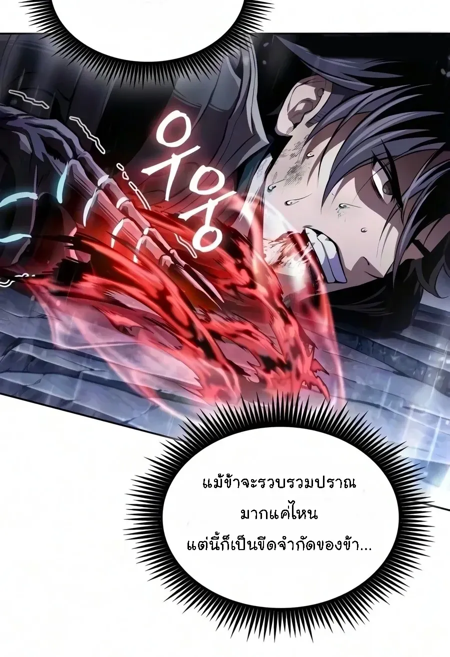 Nano Machine นาโนมาช_น ตอนที่ ตอนที่ 315 รูปที่ 9