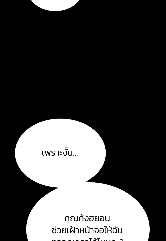 รักแล้วห้ามเลิก ตอนที่ 51 รูปที่ 26