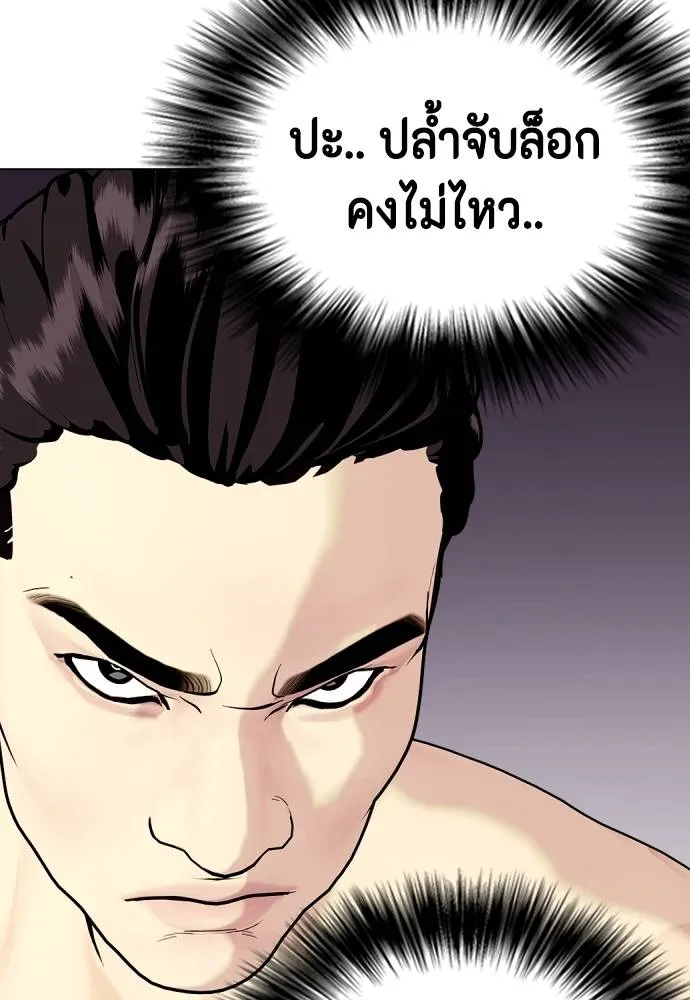 หมาหัวเน่า ตอนที่ 88 รูปที่ 11