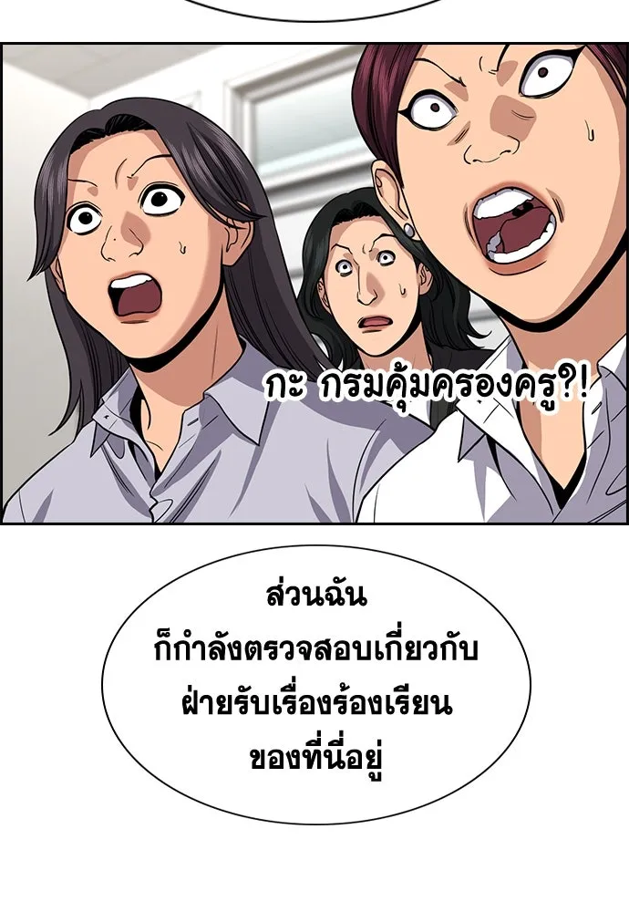 การศึกษาที่แท้จริง ตอนที่ 242 รูปที่ 88