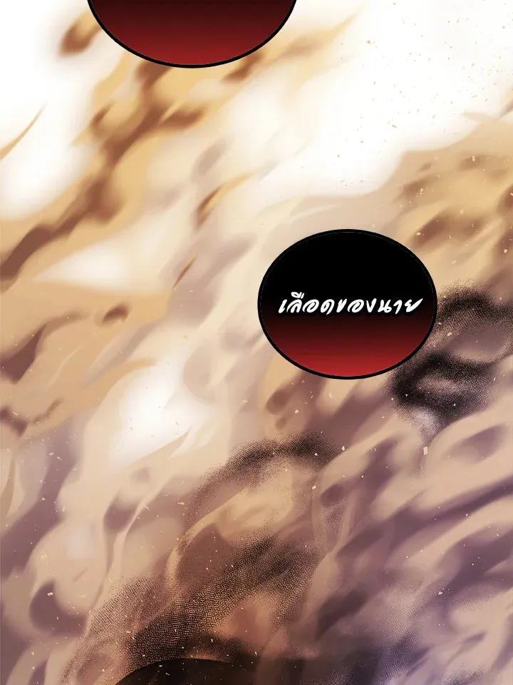 Overpowered Sword ตอนที่ ตอนที่ 127 รูปที่ 113