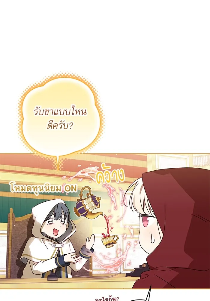 ครอบครัวตัวร้ายปล่อยฉันไปเถอะ ตอนที่ 10 รูปที่ 22
