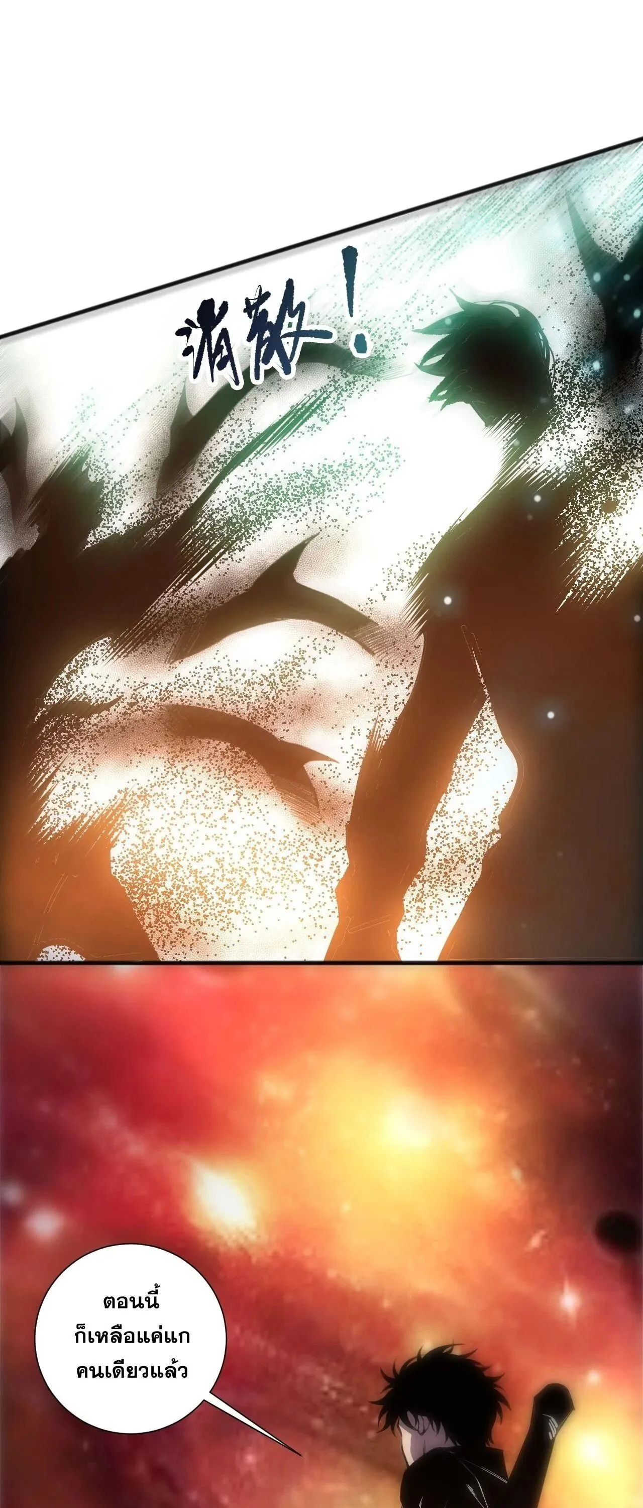 Disastrous Necromancer ราช_นน_กอ_ญเช_ญว_ญญาณ ตอนที่ ตอนที่ 267 รูปที่ 52