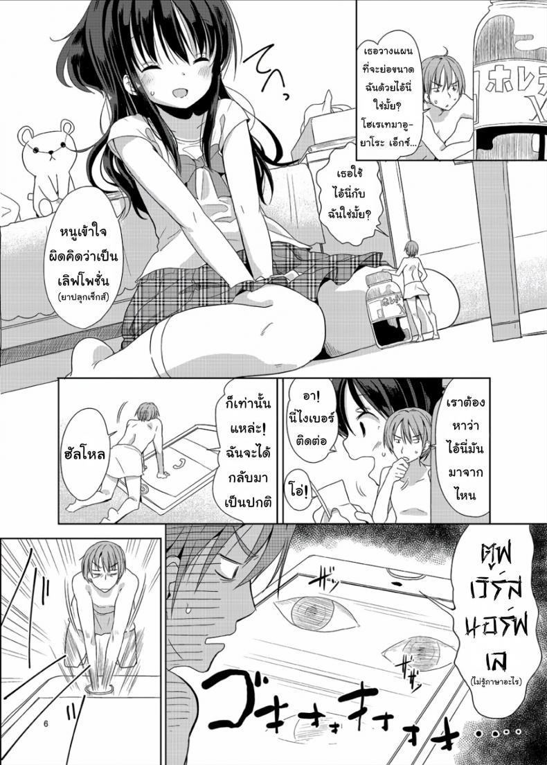 Doujin-Lc- อ่าน โดจิน มังฮวา เกาหลี ญี่ปุ่น จีน แปลไทย ถึงเล็กกว่าเด็ก แต่เด็ดแน่นอน (C90) [Fuyunonchi (Fuyuno Mikan)] Little Sister With Grande Everyday ตอนที่ 1 2 3 4 5 6 7 8 9 10 11 12 13 14 ฟรี ไม่มีโฆษณา อ่าน โดจิน Manhwa เกาหลี ญี่ปุ่น จีน เรามีครบ คัดมาให้เน้นๆ โดจิน 18+ รับประกันความฟินโดย  Doujin Lc