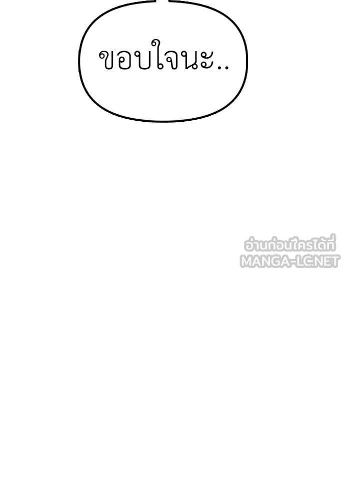 ผู้กล้าฝ่า ตอนที่ 15 รูปที่ 175