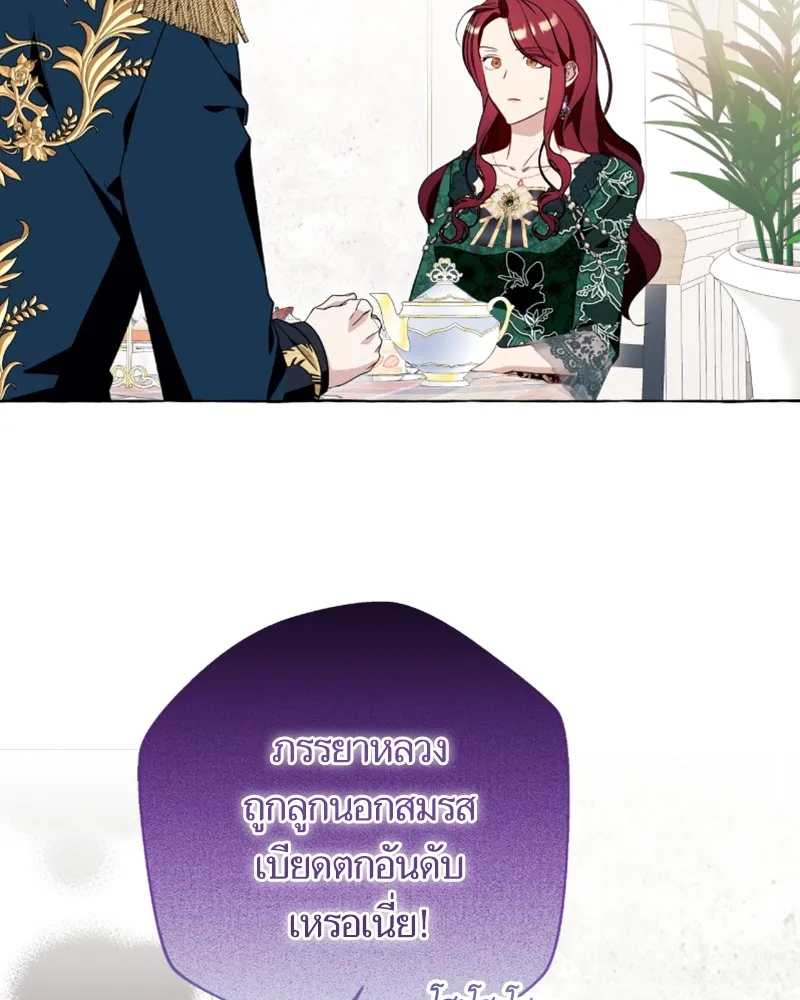 นึกว่าเป็นอิเซไคธรรมดา ตอนที่ 49 รูปที่ 76
