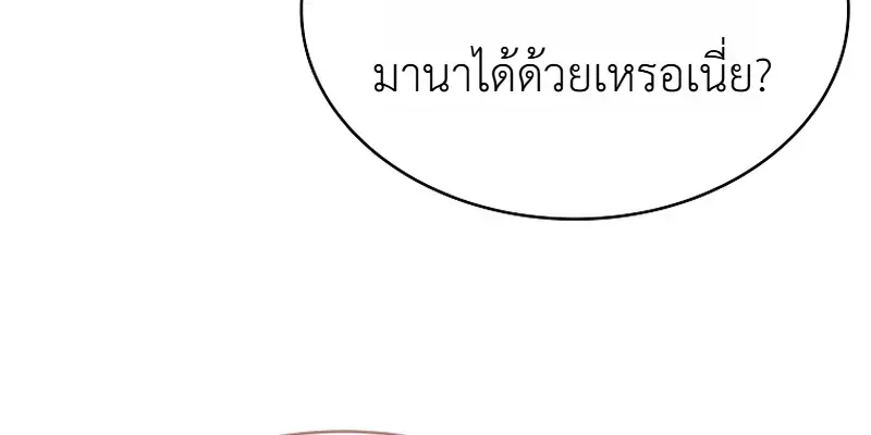 To Hell with Being Heir_ I_m going to Heal ช_างห_วตำแหน_งทายาทส_ ฉ_นขอไปใช_ช_ว_ตช_ลๆด_กว_า ตอนที่ ตอนที่ 23 รูปที่ 25