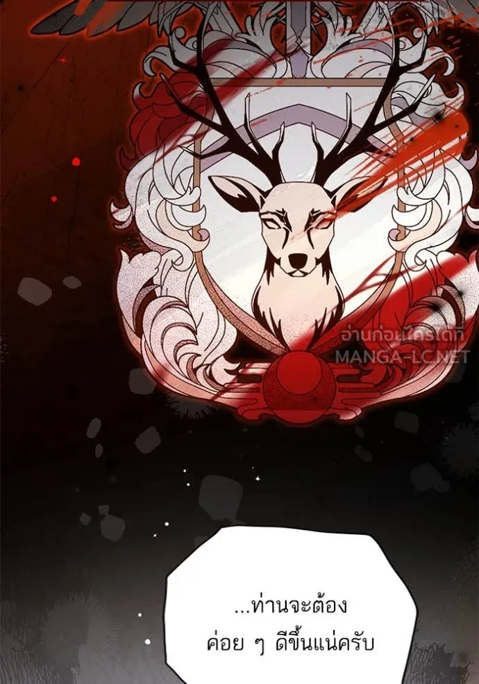 แด่ตัวละครโปรด ตอนที่ 118 รูปที่ 63