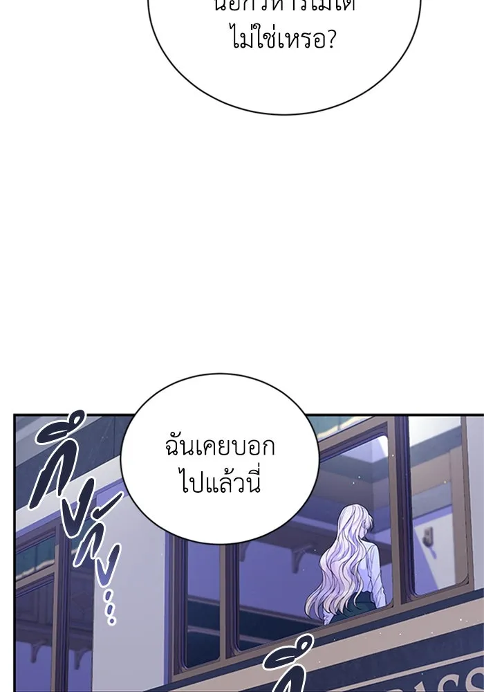 ไหนบอกว่าฉันใกล้ตาย ตอนที่ 70 รูปที่ 71