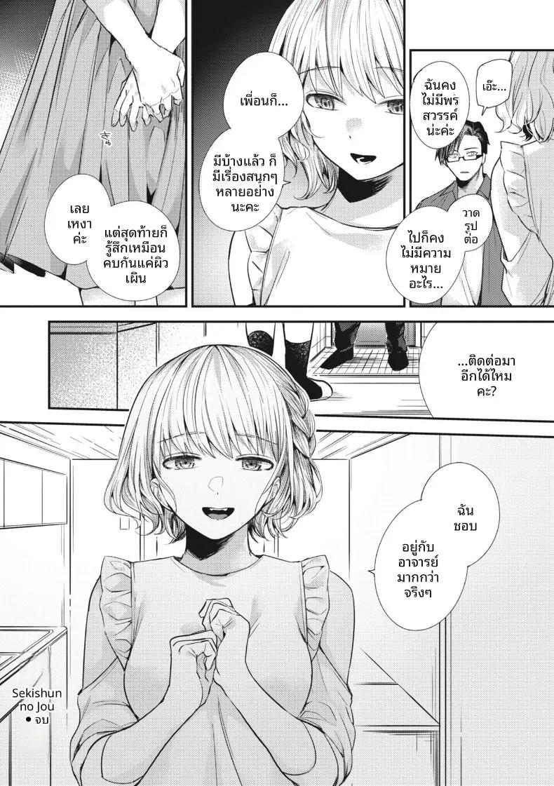 Doujin-Lc- อ่าน โดจิน มังฮวา เกาหลี ญี่ปุ่น จีน แปลไทย ชอบอยู่กับอาจารย์มากกว่า [Senoo Hibiteru] ตอนที่ 1 2 3 4 5 6 7 8 9 10 11 12 13 14 ฟรี ไม่มีโฆษณา อ่าน โดจิน Manhwa เกาหลี ญี่ปุ่น จีน เรามีครบ คัดมาให้เน้นๆ โดจิน 18+ รับประกันความฟินโดย  Doujin Lc