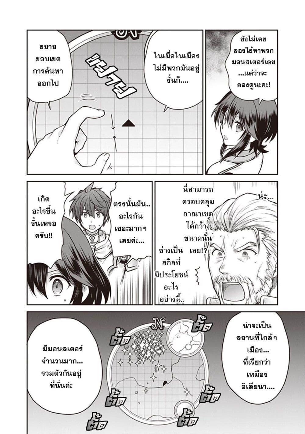 Manga-lc-com อ่านมังงะ อ่านการ์ตูน ออนไลน์ ฟรี Mijisshou no Last Boss Tachi ga Nakama ni Narimashita ตอนที่ 1 2 3 4 5 6 7 8 9 10 11 12 13 14 ฟรี ไม่มีโฆษณา Manga-lc - อ่าน มังงะ อ่าน การ์ตูน ออนไลน์ อ่านมังงะ ฟรี