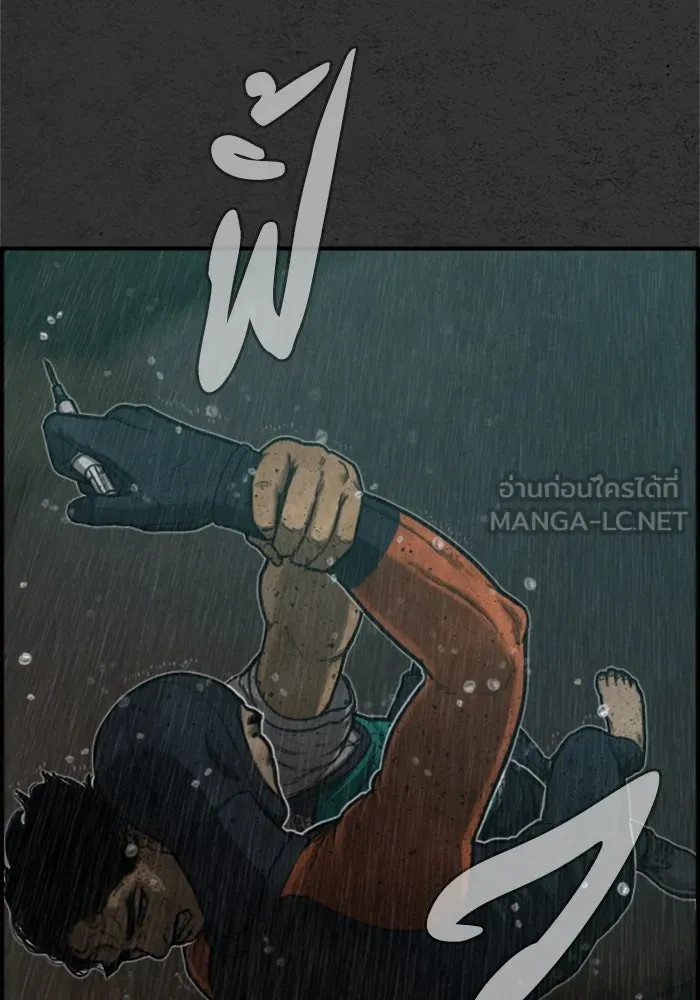 ตกศพสยอง ตอนที่ 9 รูปที่ 36