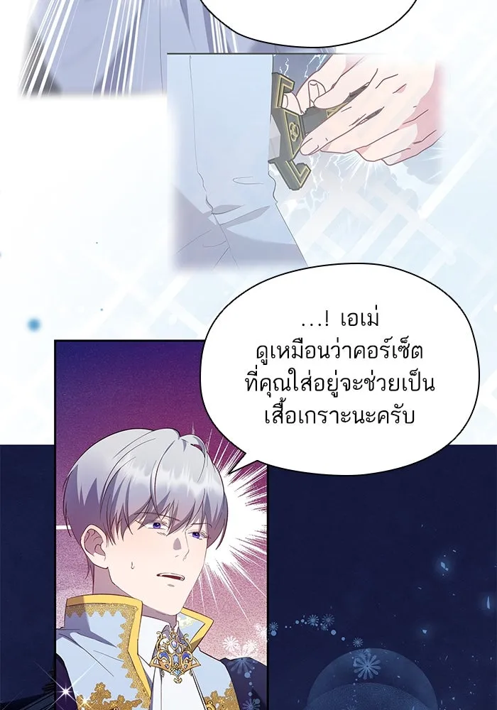 หวานใจสุดโหดโหมดเชื่อง ตอนที่ 51 รูปที่ 31