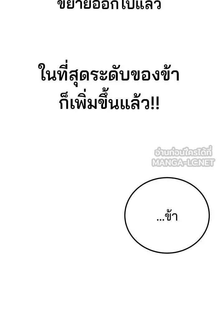 คุณปู่จอมยุทธกับหลานสาวสุดแกร่ง ตอนที่ 78 รูปที่ 75