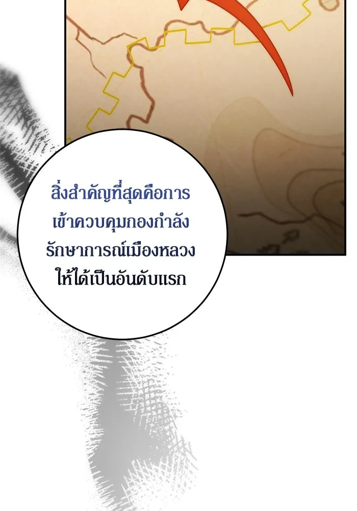 เบื้องหลังรอยยิ้มของเจ้าหญิง ตอนที่ 93 รูปที่ 50