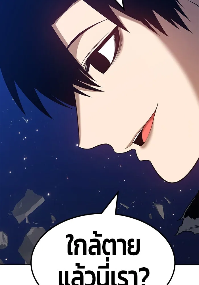 +99 ท่อนไม้พร้อมบวก ตอนที่ 33 รูปที่ 220