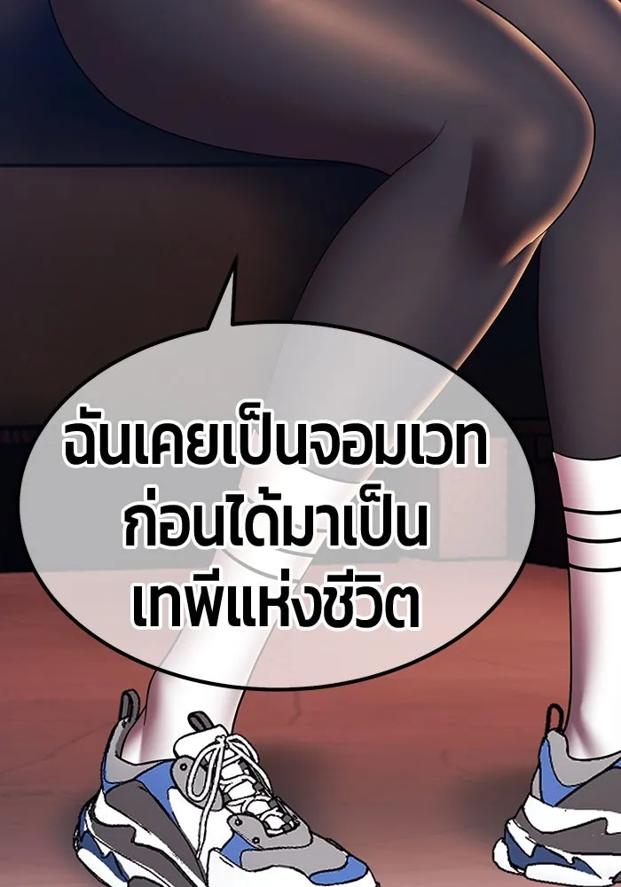 +99 ท่อนไม้พร้อมบวก ตอนที่ 42 ผู้เข้าชิง (2) รูปที่ 175