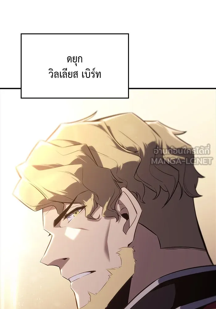 ลูกชายคนเล็กของดยุกคือมือสังหาร ตอนที่ 2 รูปที่ 30