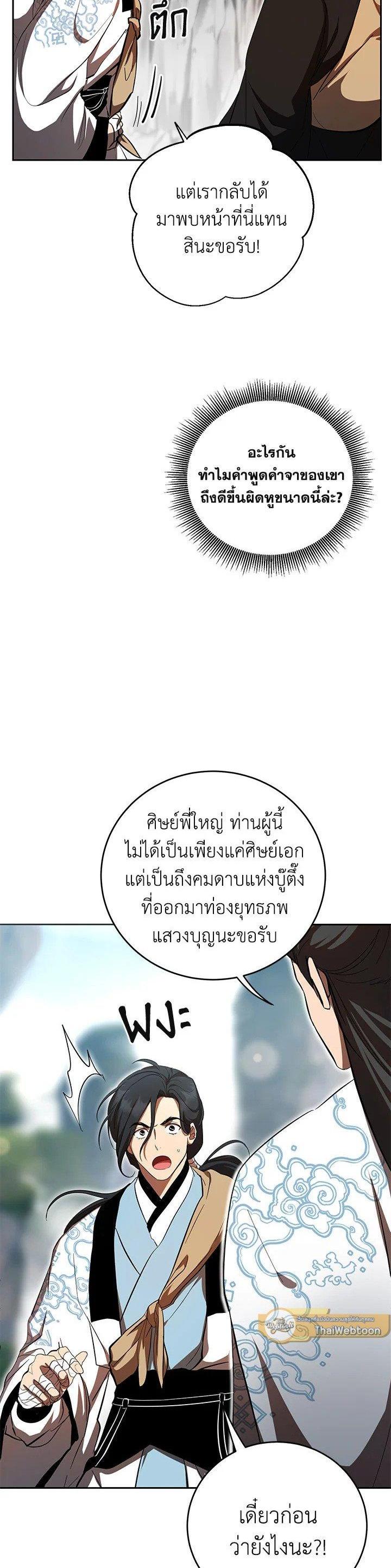 Manga-lc-com อ่านมังงะ อ่านการ์ตูน ออนไลน์ ฟรี Path of the Shaman ตอนที่ 1 2 3 4 5 6 7 8 9 10 11 12 13 14 ฟรี ไม่มีโฆษณา Manga-lc - อ่าน มังงะ อ่าน การ์ตูน ออนไลน์ อ่านมังงะ ฟรี
