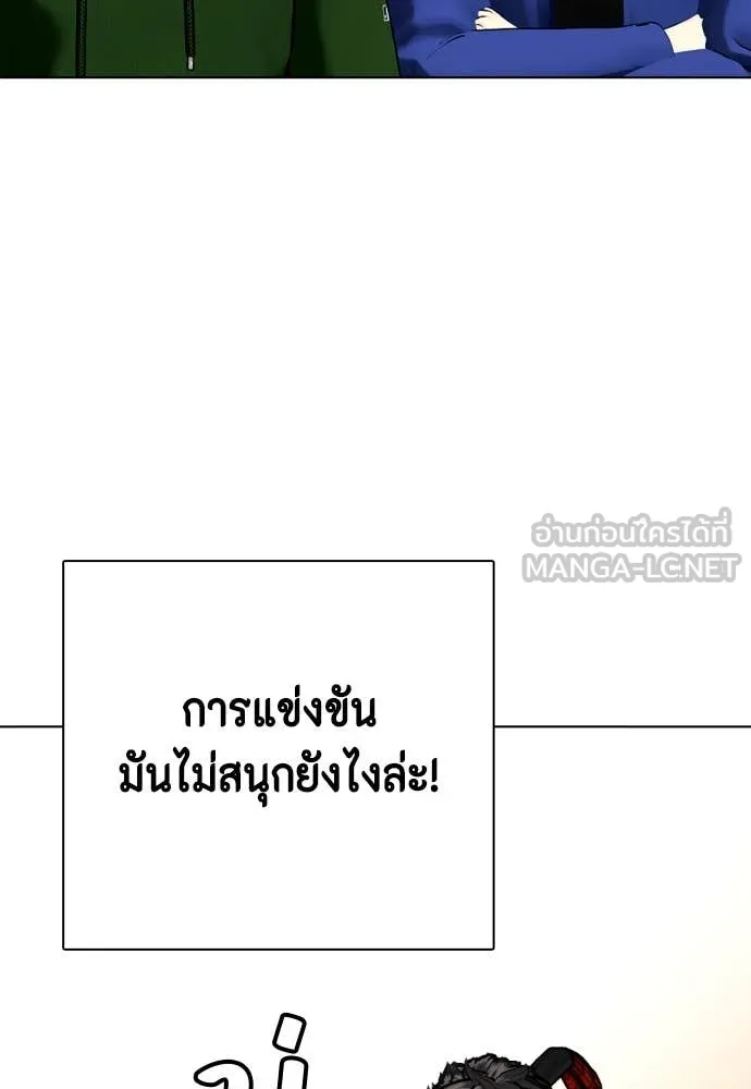หมาหัวเน่า ตอนที่ 120 รูปที่ 7