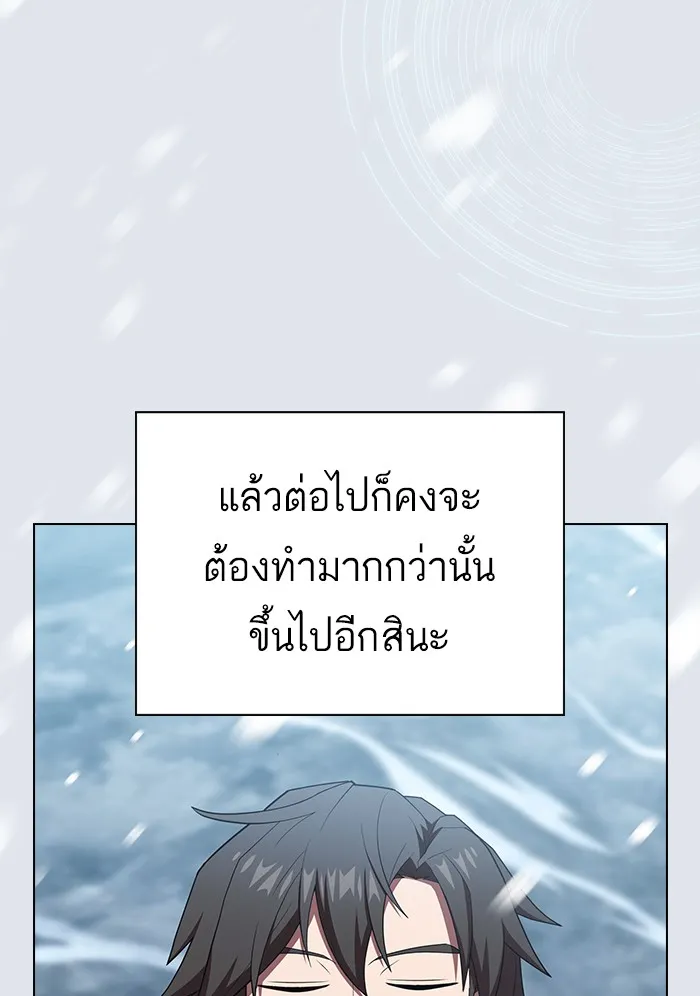 ผู้เล่นขั้นเทพแห่งหอคอยฝึกสอน ตอนที่ 125 รูปที่ 89