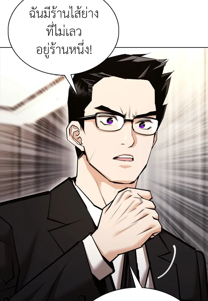สุภาพบุรุษสูทดำ ตอนที่ 8 รูปที่ 118
