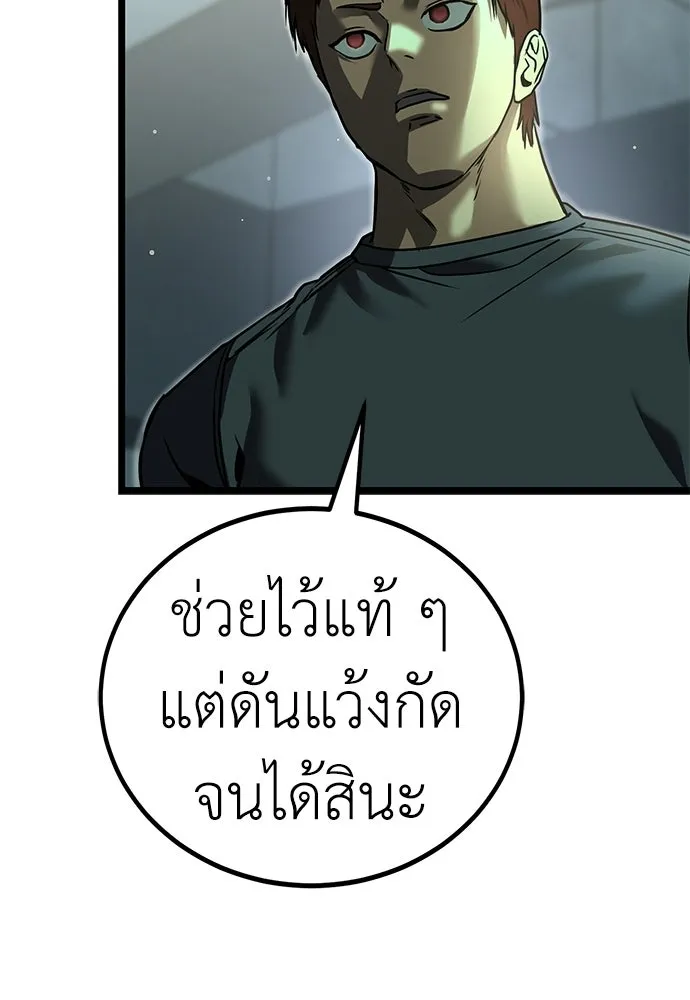 ผู้คุมหมายเลข 0 ตอนที่ 33 รูปที่ 88