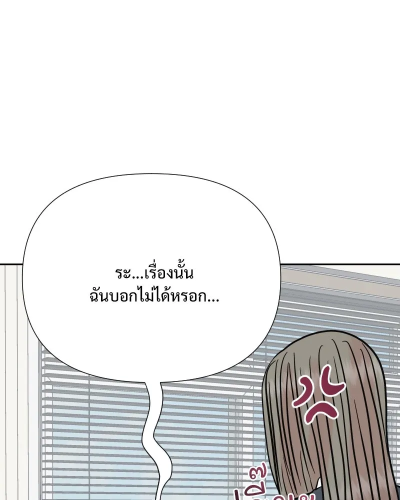 รักนี้ไม่ต้องมีเซนส์ ตอนที่ 62 รูปที่ 82