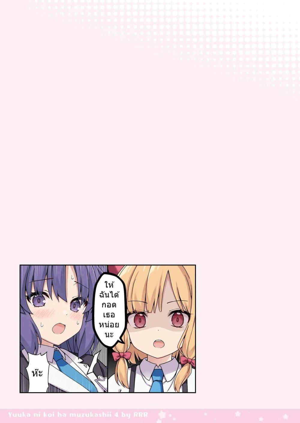 Manga-lc-com อ่านมังงะ อ่านการ์ตูน ออนไลน์ ฟรี Blue Archive Yuuka ni Koi wa Muzukashii Vol.4 By RRR ตอนที่ 1 2 3 4 5 6 7 8 9 10 11 12 13 14 ฟรี ไม่มีโฆษณา Manga-lc - อ่าน มังงะ อ่าน การ์ตูน ออนไลน์ อ่านมังงะ ฟรี