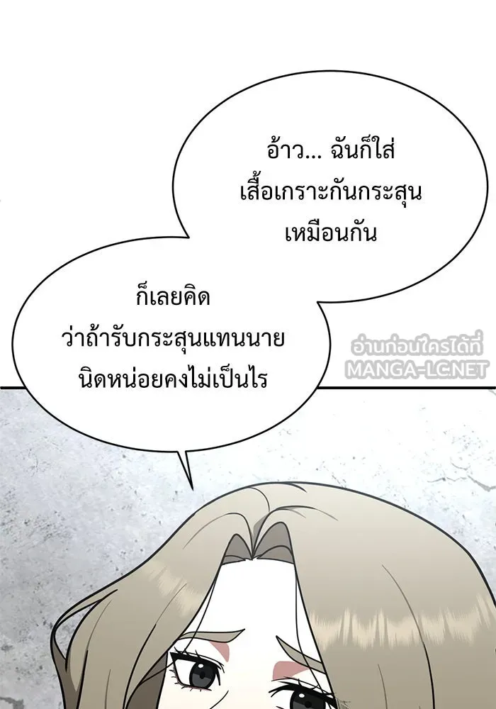 ช่วยเปลี่ยนฉันที ตอนที่ 146. ฮานายอง 19 รูปที่ 72