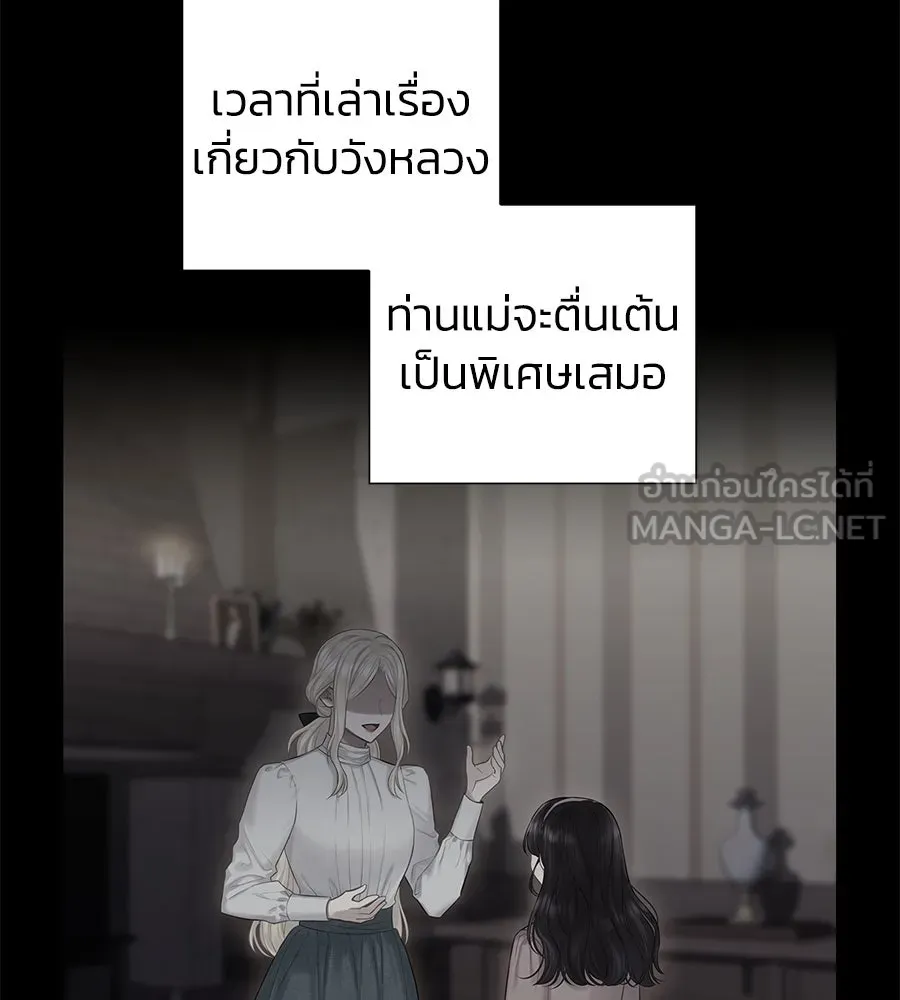 บาสเตียน ตอนที่ 8 รูปที่ 21